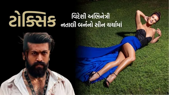 Yash Natalie Burn 30 Second Car Scene