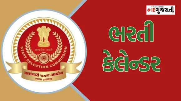 ssc exam calendar 2026