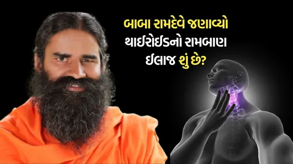 tips for thyroid patients