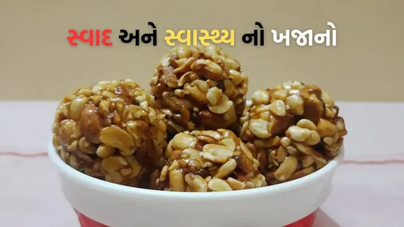 til sing gud laddu recipe | peanut sesame jaggery ladoo recipe |  makar sankranti special Food | uttarayan special food recipe