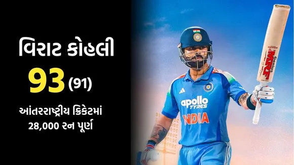 Virat Kohli surpass Sachin Tendulkar