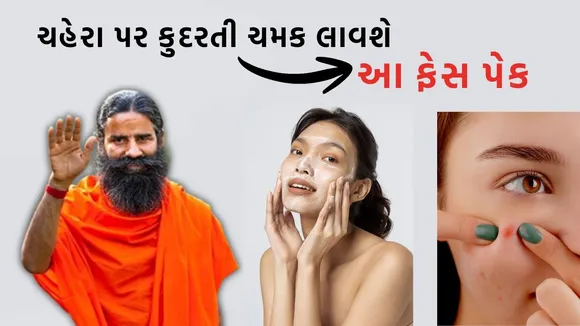 Face pack for pimples and oily skin