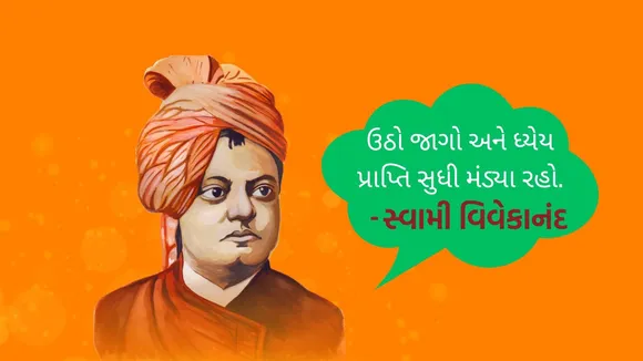 Swami Vivekananda Quotes Thoughts