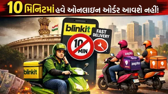 Online deliver in 10 minute feature