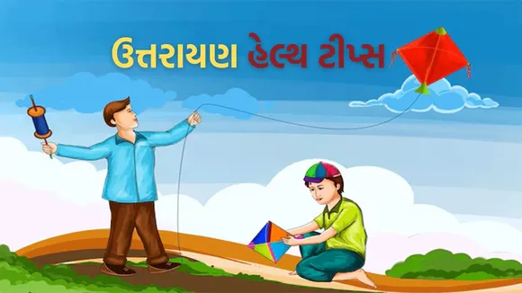 uttarayan health tips | Makar Sankranti 2026 | health tips for uttarayan | uttarayan kit flying