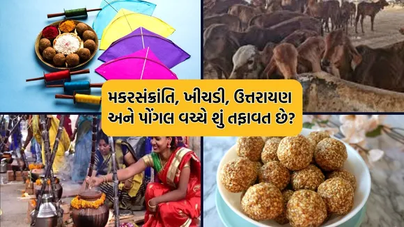 Difference between Uttarayan and Makar Sankranti