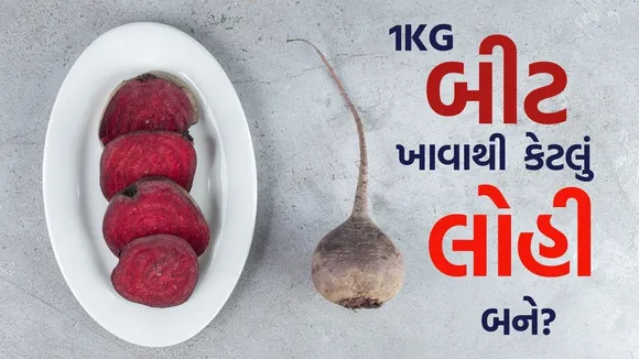 Right Way to Eat Beetroot