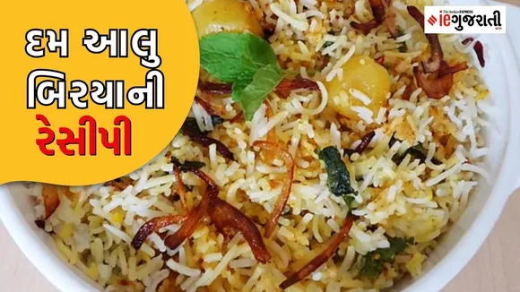 Dum Aloo Biryani Recipe