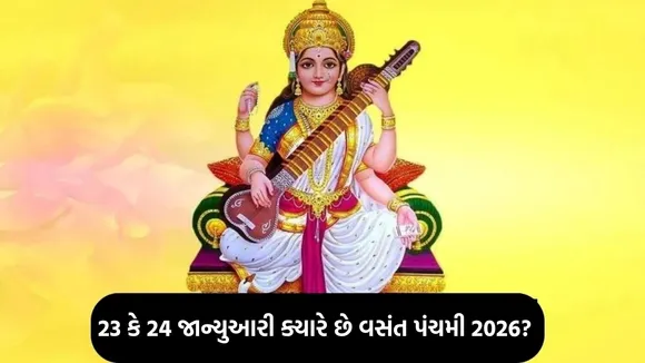 vasant Panchami 2026 date