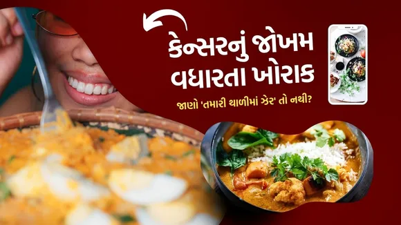 Cancer causing foods