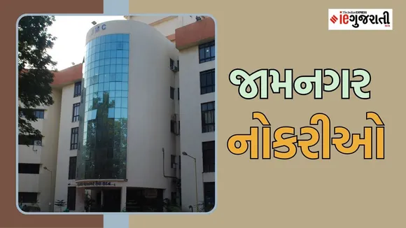 Jamnagar jobs