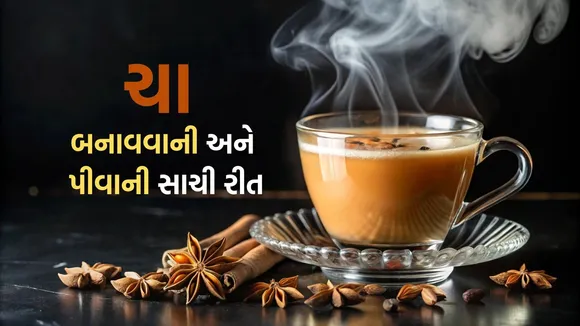 Tea Recipe Tips | Tea Benefits | Tea Disadvantages