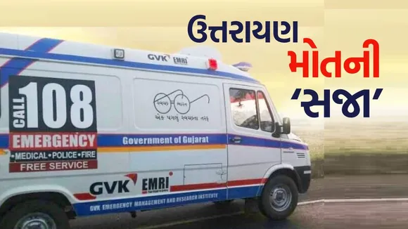 Uttarayan death case