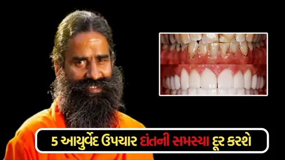 Baba Ramdev Ayurved Upday