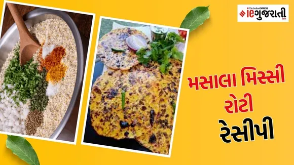 Masala Missi Roti Recipe in Gujarati