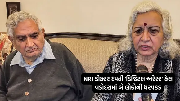 NRI doctor couple digital arrest