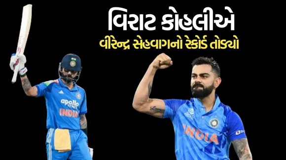 Virat Kohli international record