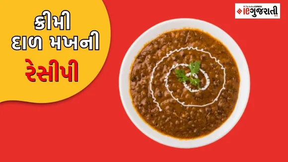 creamy dal makhani recipe