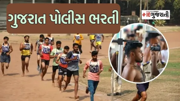 gujarat police bharti 2026