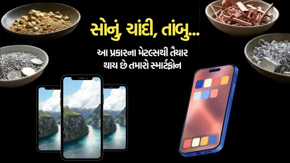 Metals in smartphone