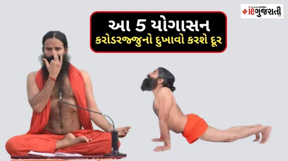 Yoga For Spinal Cord