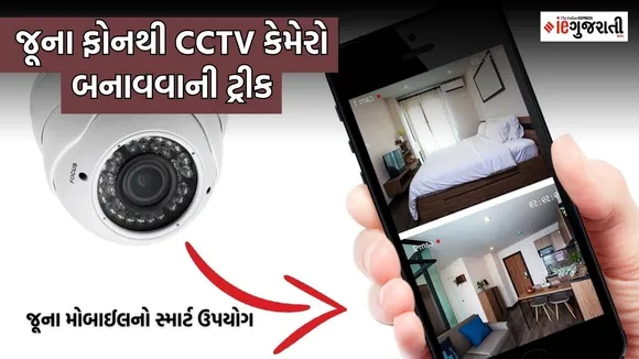 Old Phone Into a CCTV Camera