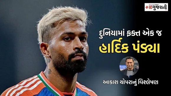 T20 World Cup 2026 Hardik Pandya