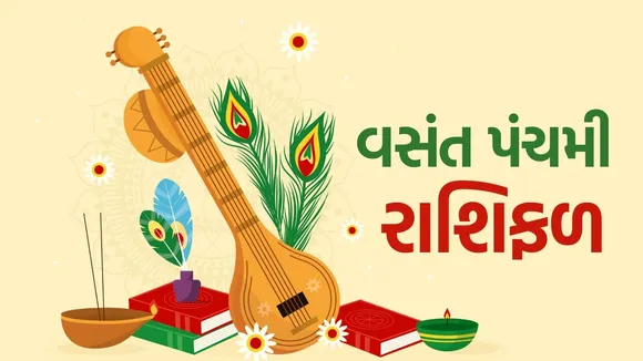 vasant panchami horoscope