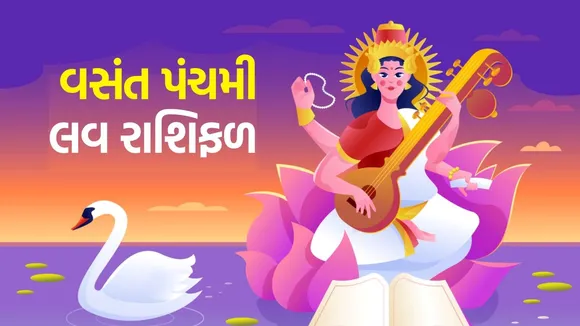 vasant panchami love horoscope