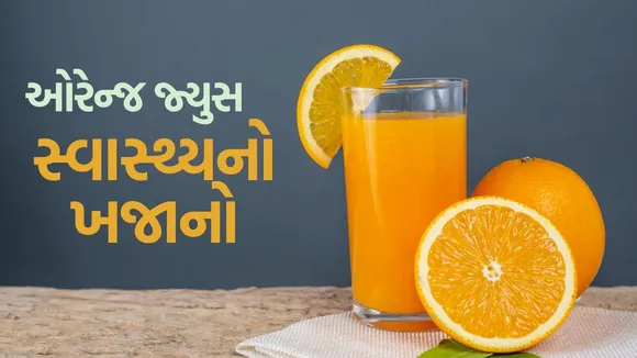 Orange Juice Benefits