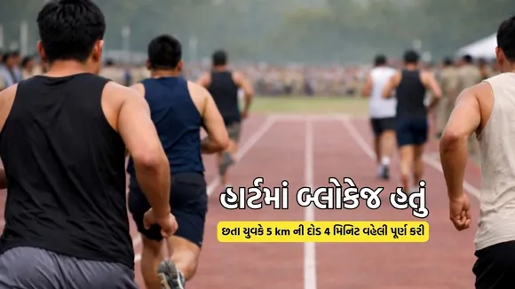 Police recruitment Bharuch