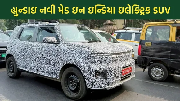 Hyundai Electric SUV India