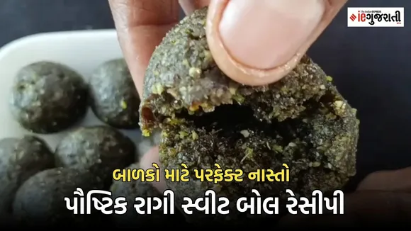 Ragi Sweet Ball Recipe