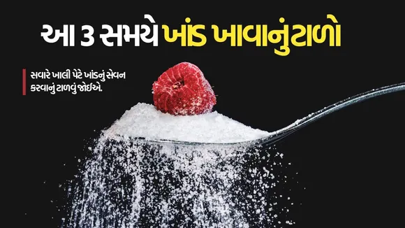 when should you not eat sugar