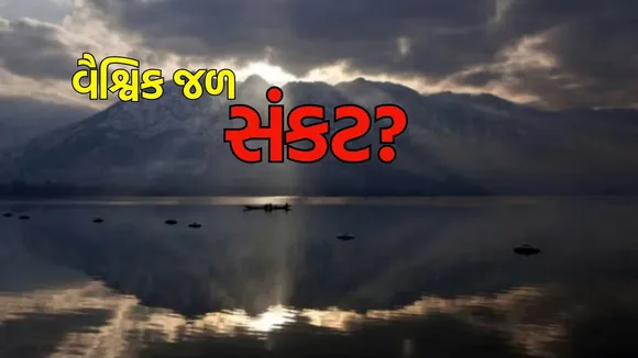 UN Report on Ground Water