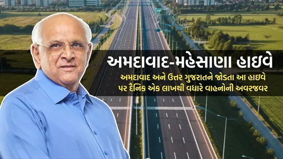 Ahmedabad-Mehesana Highway