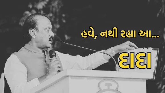 Ajit Pawar Death Plane Crash