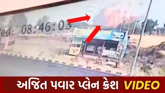 Ajit Pawar Plane Crash video