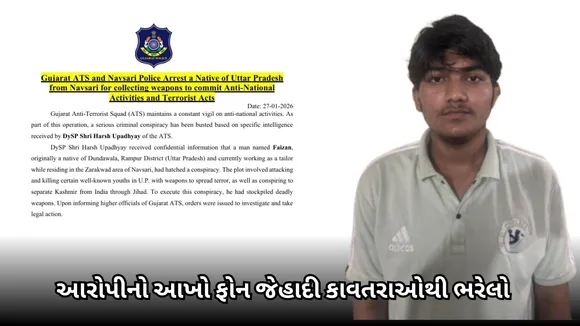 Terrorist conspiracy