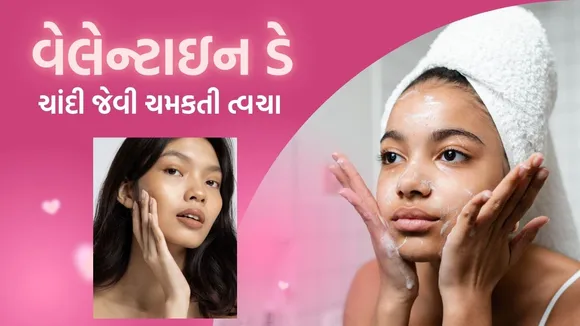 how to get golden glow before valentine day