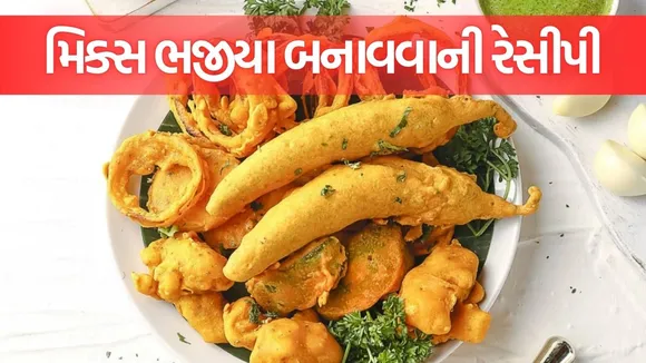 bhajiya banavani rit in gujarati