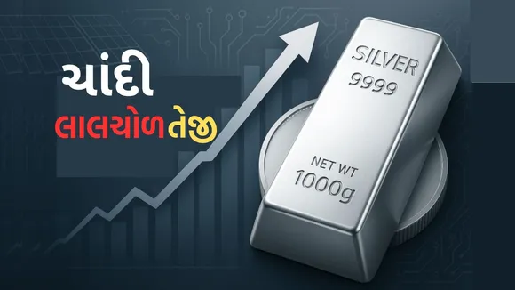 Silver Price All Time High | Gold Silver Rate | Silver Rate Record High