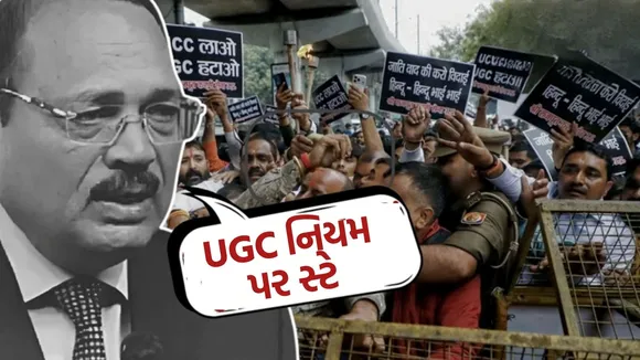 Supreme Court on UGC rules