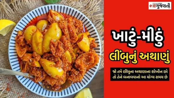 lemon pickle recipe step by step