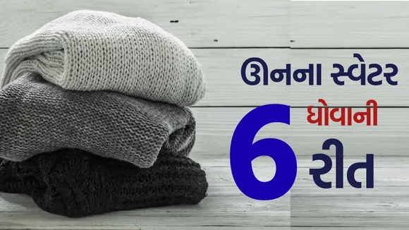 Wool Sweater Wash tips