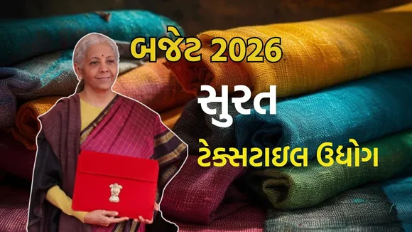 Budget 2026 textile sector