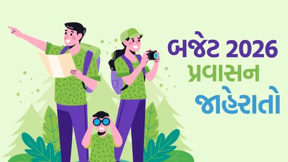 budget 2026 tourisum