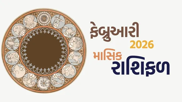 february 2026 horoscope