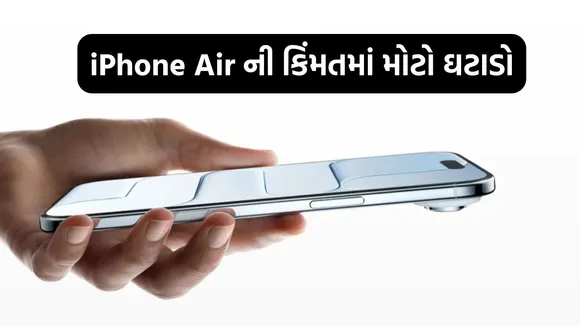 iPhone Air massive price cut