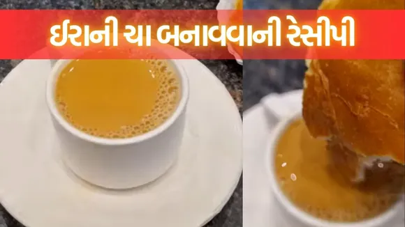 Irani Chai recipe